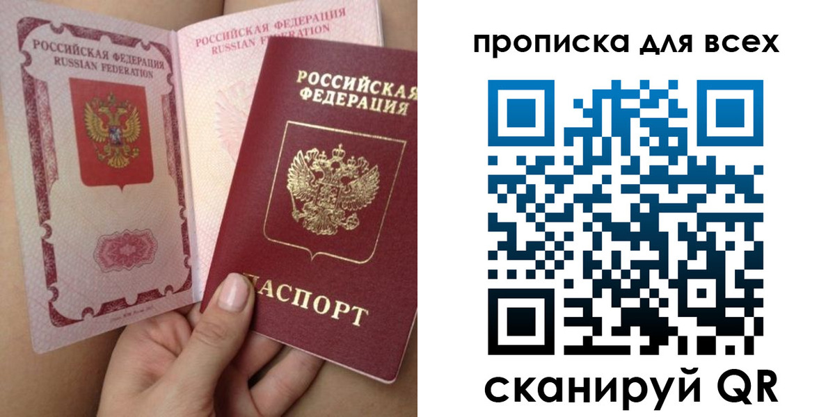 временная регистрация в Сухом Логе