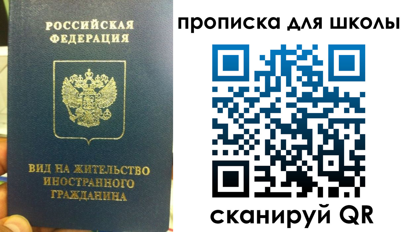 прописка поиск в Сухом Логе