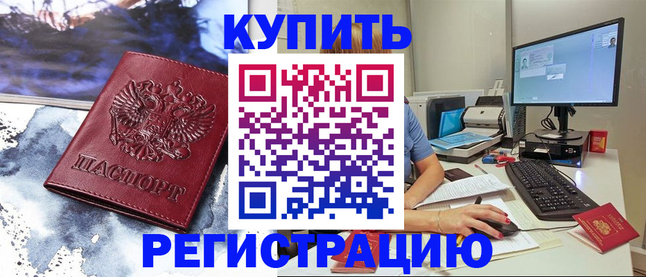 временная регистрация для всех в Сухом Логе