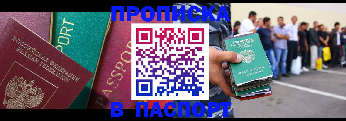 прописка гарантия в Сухом Логе