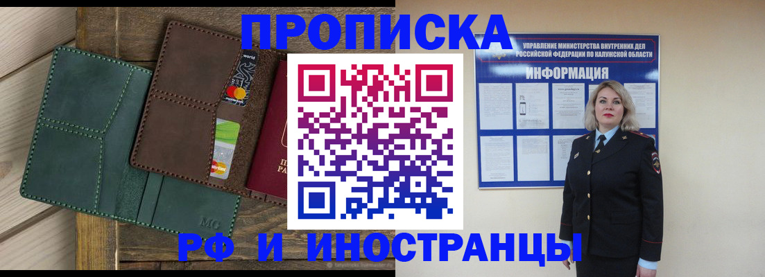 временная регистрация для всех в Сухом Логе