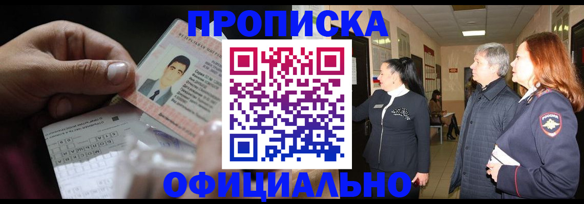 прописка паспорт в Сухом Логе