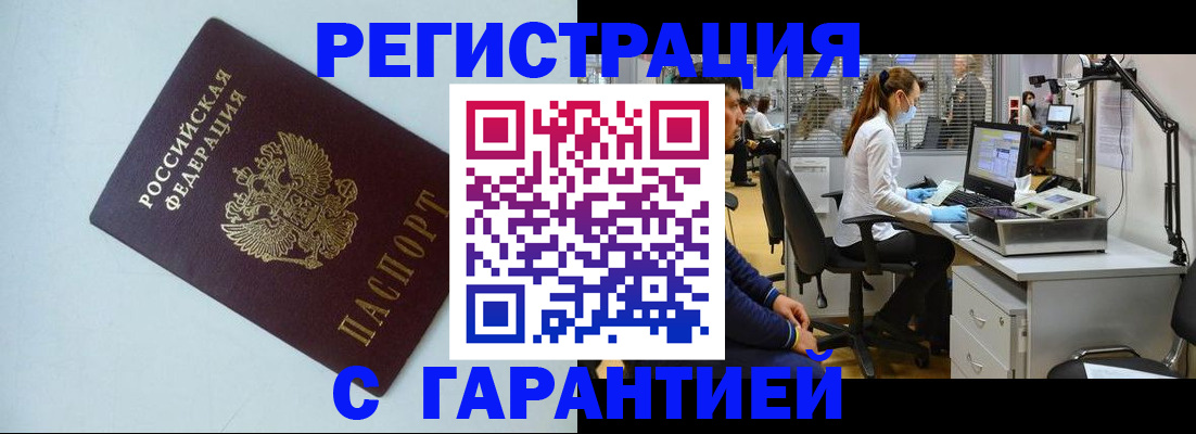 прописка для военкомата в Сухом Логе