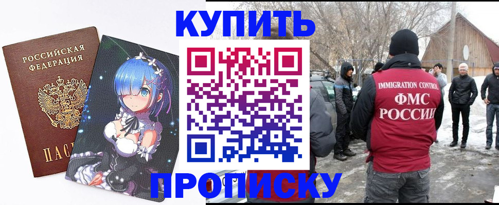 прописка для школы в Сухом Логе