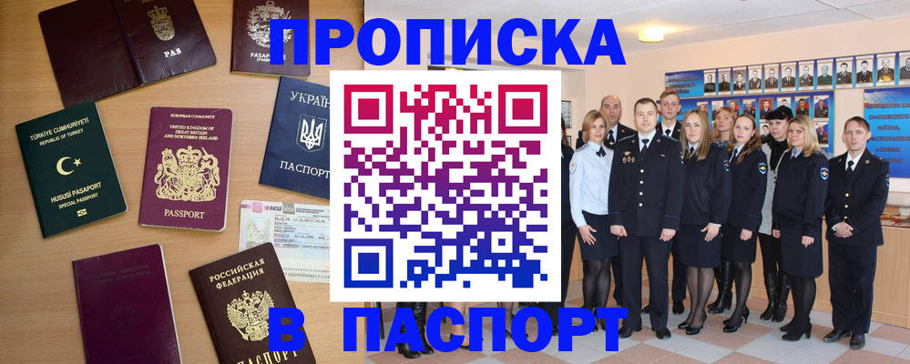прописка ребенка в Сухом Логе